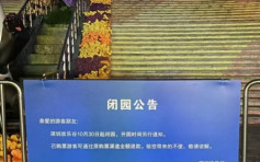 深圳歡樂谷過山車相撞致28傷  母公司華僑城就事故致歉