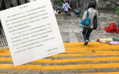 城皇街百年石梯被噴黃色防滑漆 民建聯議員發聲明否認倡議