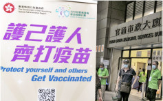 國慶一連3日長假 社區疫苗接種中心如常服務