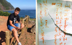 葡萄牙少年拾获2018年「瓶中信」与数千公里外物主成好友