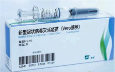 國藥：新冠疫苗初步測試可抵禦英國變異病毒