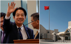 回應賴清德  中國駐美國大使館：「中方將採取堅決有力措施」