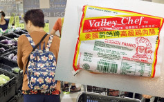 消委會：年度超市價格調查 廚師牌雞肉腸加價逾5%