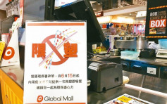 台明起快餐店等公共場所禁提供膠吸管 違者可罰款逾千港元