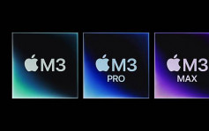 蘋果MacBook Pro升級M3系列晶片  新增太空黑配色