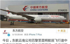 東航客機飛行期間遇氣流　行李砸乘客50人送院