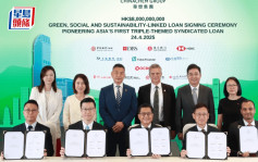 華懋推亞洲首筆3重主題銀團貸款 涉資80億