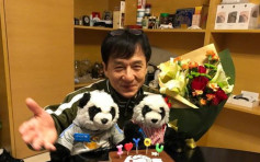 63歲成龍大哥　生日抱抱熊貓賣萌