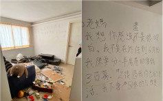 【維港會】網傳兒子迫母親賣樓分300萬不成 拆屋塗鴉洩憤：我要嘅係尊重