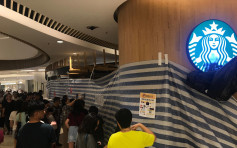 【修例風波】網民將軍澳PopCorn商場貼文宣 Starbucks化身「連儂牆」