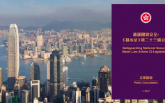 國安部發文談23條立法：香港由治及興的「必答題」