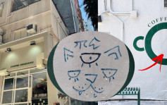 北角咖啡店遭刑毀 外牆商標被畫「花面貓」