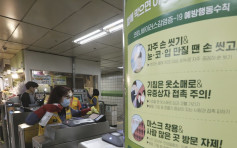 南韩新增4宗确诊 首次单日零本地感染