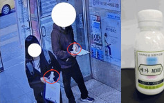南韩补习街派「毒品牛奶」诈骗勒索 主犯于中国落网引渡回韩