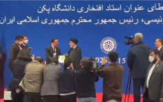 伊朗總統萊希獲頒授北京大學名譽教授稱號