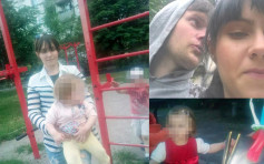 烏克蘭兩歲女孩受困家中奄奄一息 父母陳屍屋內或達9天