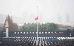 南京大屠殺83周年 舉行死難者國家公祭