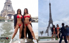穿比基尼在艾菲尔铁塔前拍摄 巴西两女网红差点被捕