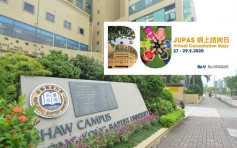 浸大月底辦JUPAS網上諮詢日 七個學院最新入學資訊全面睇