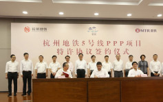 港鐵奪杭州地鐵5號線特許經營權　總投資達109億