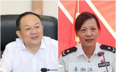 湖南贪腐夫妻档官员同日落马 内媒称或涉国土系统腐败案