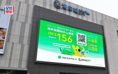 WeChat Pay HK推五一港人北上优惠 送电子现金券 Costco满500减100 奖赏领取教学