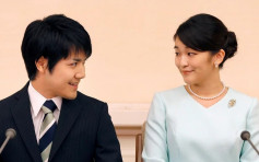 據報日本真子公主今年內結婚 疫情下擬不辦婚禮