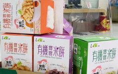台湾米饼使用非食用级别氮气填充包装 食安中心吁停止使用