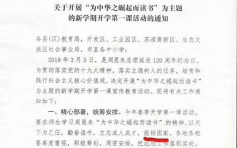 报效国家写错「报销国家」 江苏教育局公开道歉