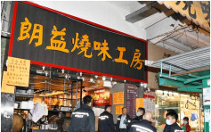 叉燒飯平賣18元 深水埗燒臘店遇竊損失50萬