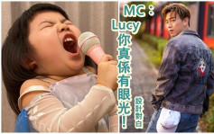 李璨琛囡囡Lucy轉口味冧MC張天賦  識歎躺平聽歌：我好開心