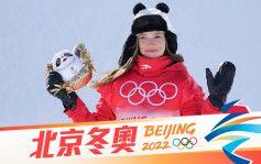 北京冬奧｜谷愛凌U型技巧場地奪金 獨取兩金一銀成大贏家