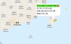 台東地震｜香港天文台接逾10名市民報告 地震烈度為第三度