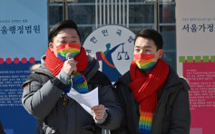 南韓法院里程碑判決 認可同性伴侶權益