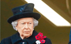 95岁英女皇扭伤背 缺席国殇纪念日