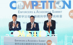競爭法執法機構與學術界高峰會開幕  亞太區12經濟體派逾百人員出席
