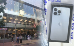 4少年盜8人信用卡資料 「鎅卡」買iPhone13轉手圖利涉款23萬元