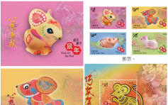 香港邮政本月11日发行鼠年生肖邮票