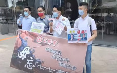 「七七卢沟桥事变」84周年 工联会游行促日方道歉
