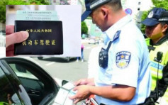 港人在广东申领驾驶证 不再需交住宿登记证明