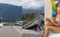 台灣地震丨余思霆在台家人睹震後大橋斷裂畫面極恐怖 如同災難現場