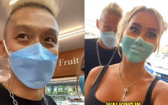 台灣網紅與女友人畫「假口罩」闖峇里島超市 引眾怒恐被逐出境