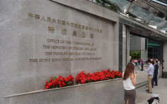 外交部駐港公署斥美國毫無理據攻擊香港和內地營商環境