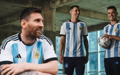 世界盃｜回收物料製成 阿根廷新戰衣傳揚國家團結
