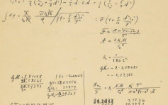 爱因斯坦相对论手稿于11月底拍卖 估值达2750万港元
