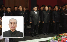 北韩三朝元老金己男94岁辞世 金正恩亲自治丧
