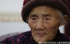  最年長慰安婦倖存者離世 享年108歲
