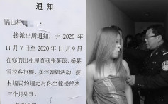 兩女子出租屋賣淫被捕整棟樓被罰停水3個月 網民：殃及池魚