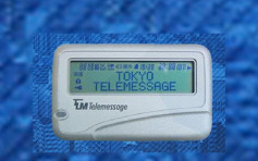 日本最後「Call機」服務宣布明年終止服務 
