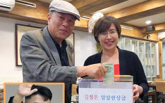 脫北者女學者 南韓發起募捐刺殺金正恩